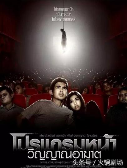 2020泰国最吓人的鬼片排名第一,泰国经典恐怖片十大鬼片推荐