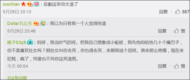 邱莹莹被应勤嫌弃不单纯,邱莹莹应勤辩解完整版