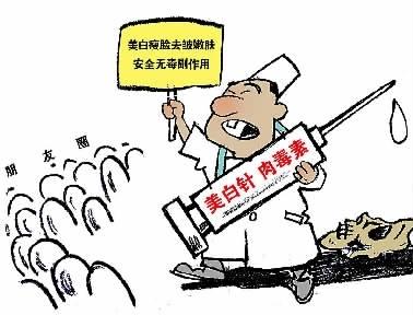 除了美白针还有什么办法能美白,美白针真的可以美白吗