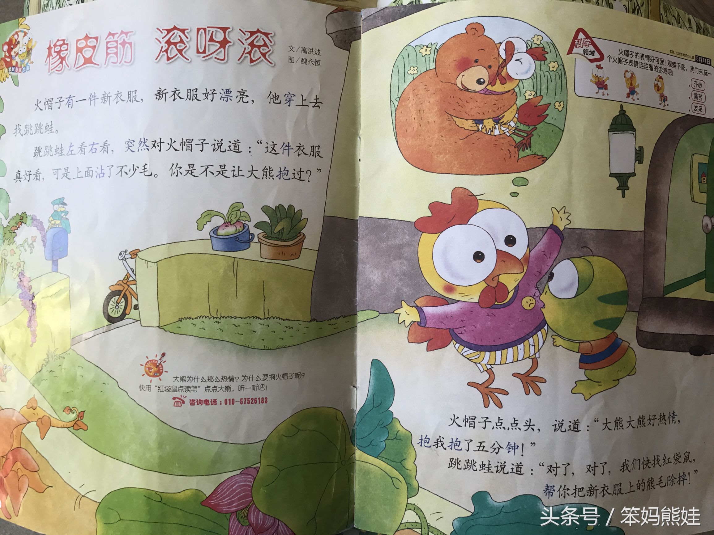 适合幼儿阅读的期刊,适合幼儿看的期刊有哪些