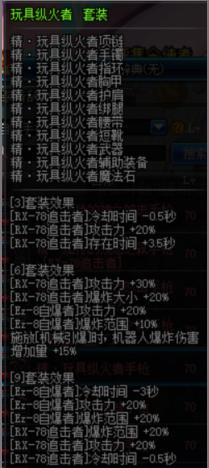 dnf机械师纵火技能加点,dnf男机械师加点及玩法