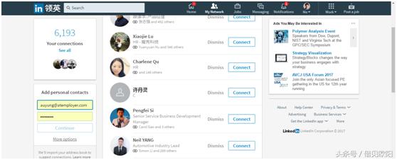 欧阳泽林:6个步骤借助领英连接和变现邮箱列表背后的候选人