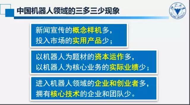 自主移动机器人三大痛点,如何看待机器人教育