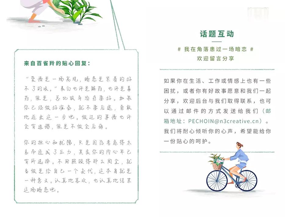 百雀羚集团公司文化,百雀羚集团