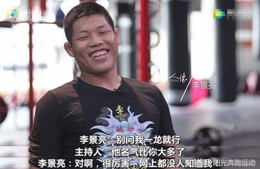 ufc中国选手李景亮,中国ufc领军人物李景亮