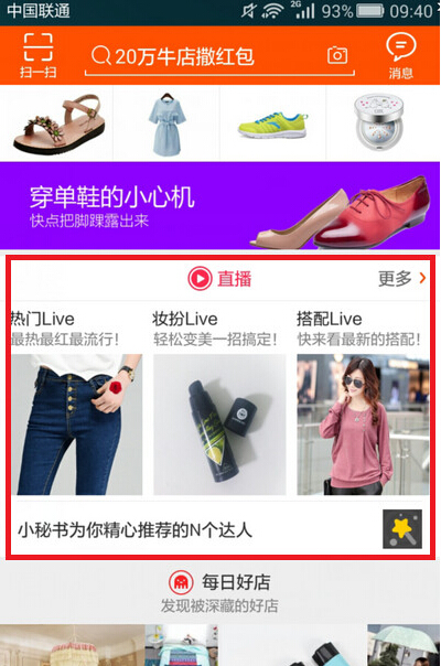 淘宝直播怎么快速开通收益,淘宝直播要怎么玩才赚钱