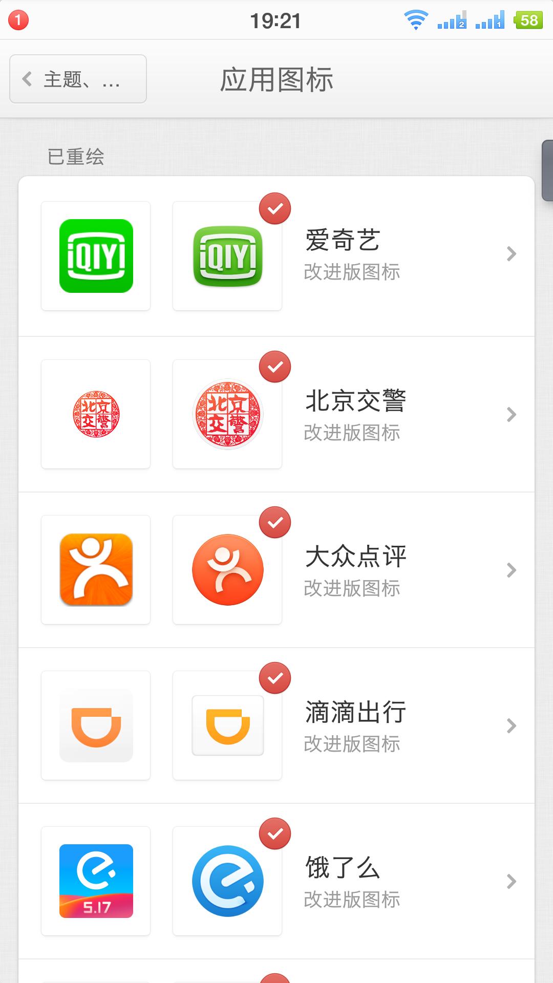 老罗谈锤子系统,老罗的锤子还好看吗