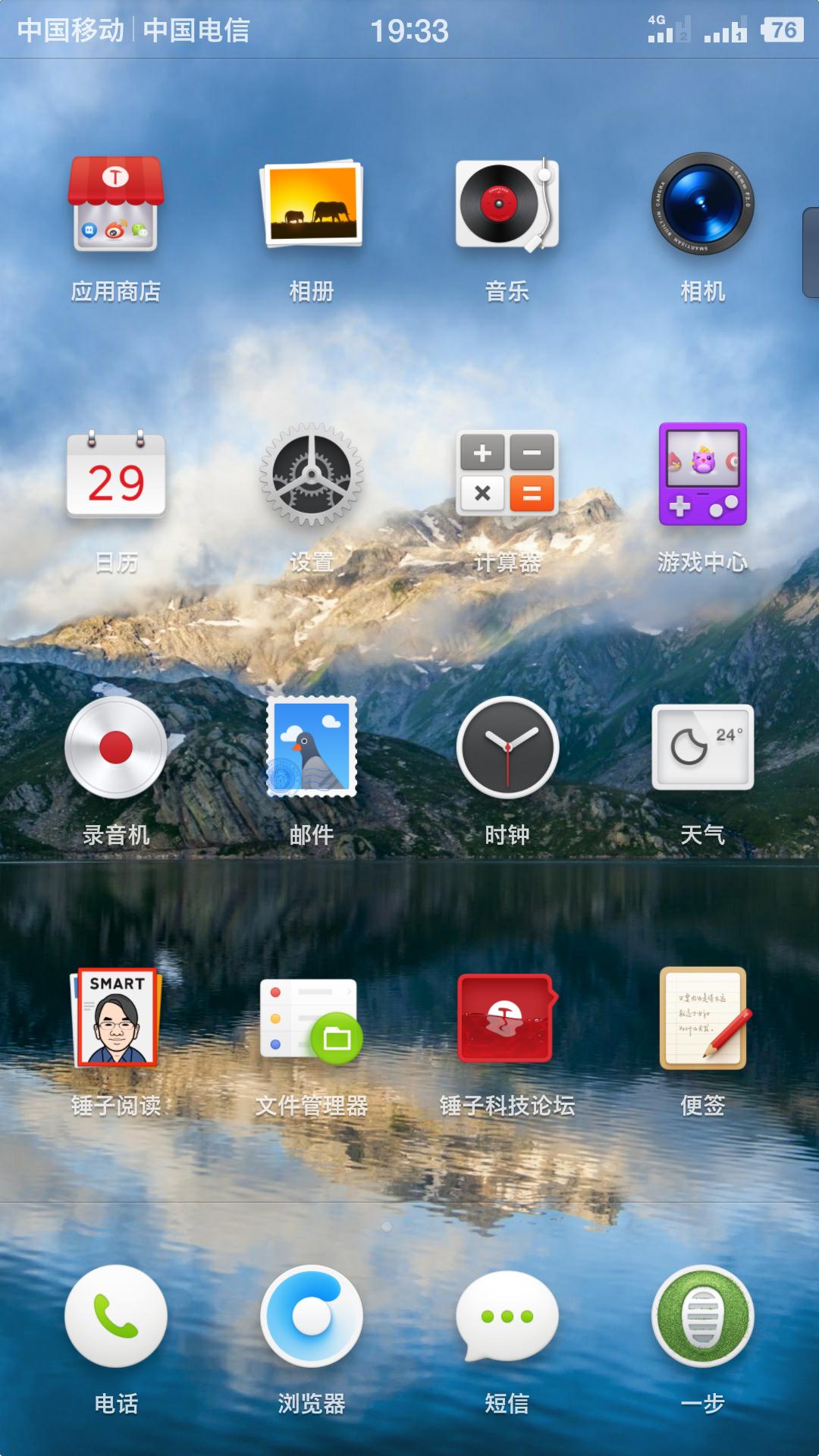 老罗谈锤子系统,老罗的锤子还好看吗