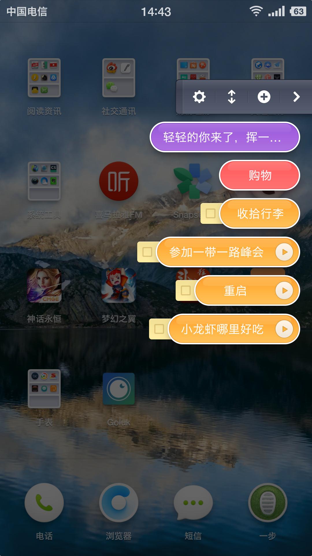 老罗谈锤子系统,老罗的锤子还好看吗