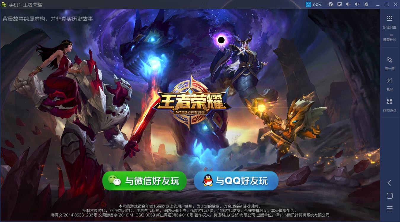 鲁大师发布“手机模拟大师”：秒杀旗舰手机的模拟器来了！