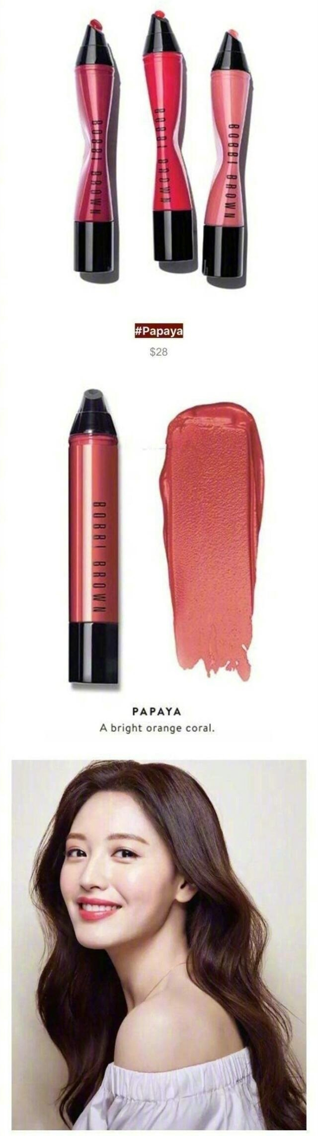 今年夏季流行的几款口红颜色让你肤色白一度