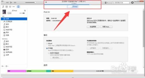 怎么在新iphone恢复另一部的备份,iphone手机数据如何备份