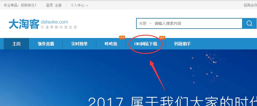 大淘客cms网站搭建教程,轻淘客cms网站搭建