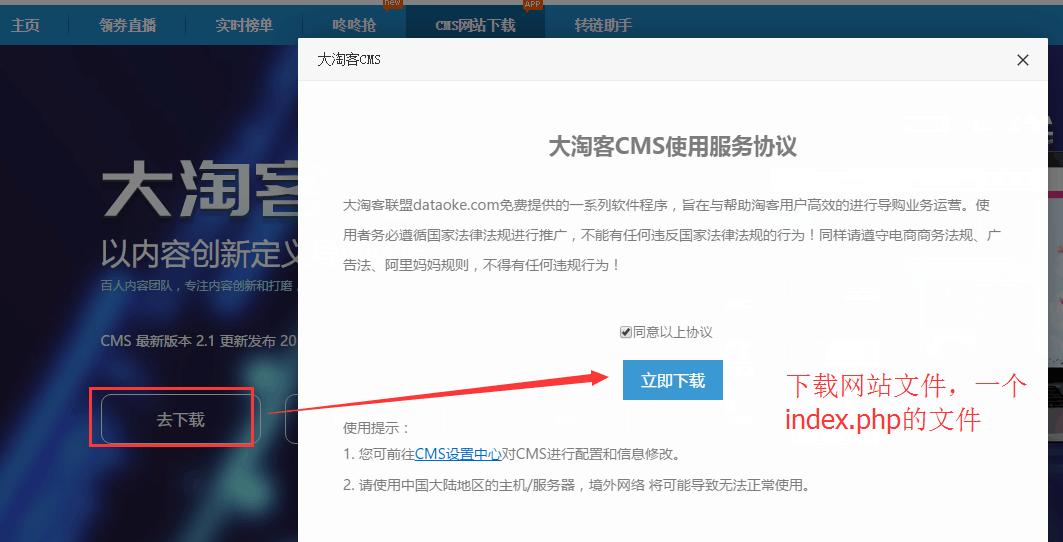 大淘客cms网站搭建教程,轻淘客cms网站搭建