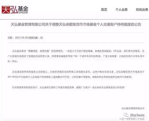 支付宝里余额宝还有10万限额吗,支付宝余额宝一个月限额是多少