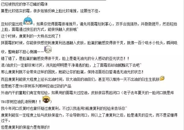 保湿效果好的平价面霜,清爽吸收快的面霜