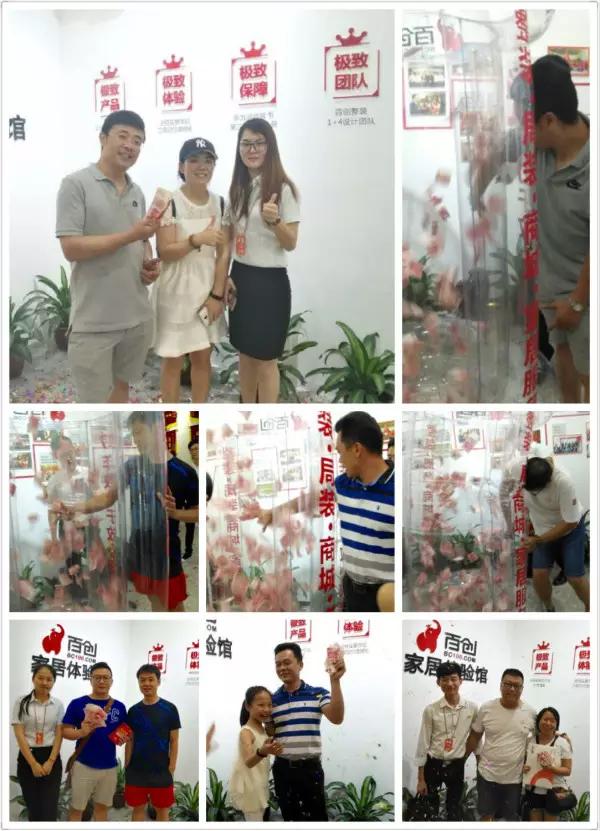 百创整装：热烈庆祝百创整装南山旗舰店重磅升级