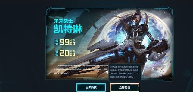 凯特琳战争学院皮肤,凯特琳未来战士皮肤