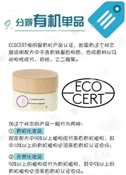 化妆品包装上隐藏的秘密,护肤品标签上被忽略的9个秘密
