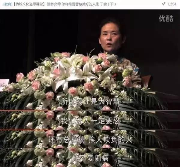 被家暴、与小三同住，女德天后丁璇奶奶理论的践行者原来在台湾！