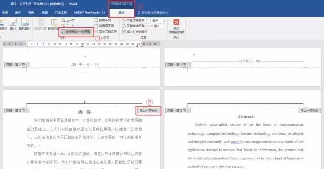 word技巧十大必备,word必学两招你学会了吗