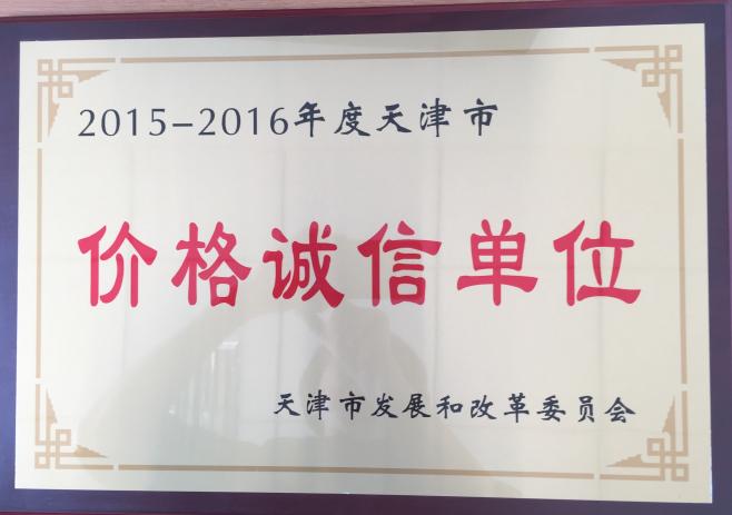 西青医院口碑怎么样,天津西青医院靠谱吗