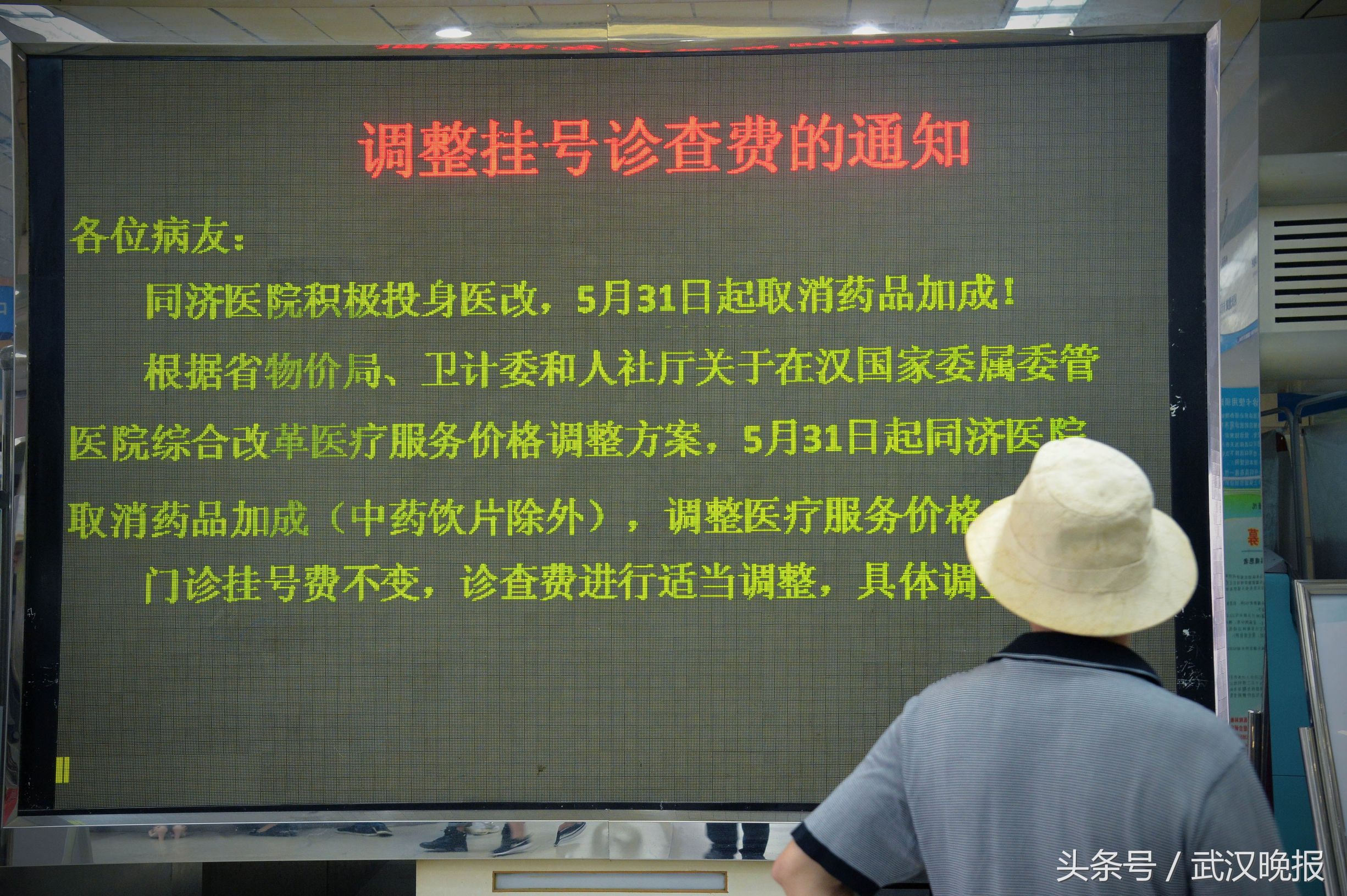 同济协和费用,同济协和看病贵吗