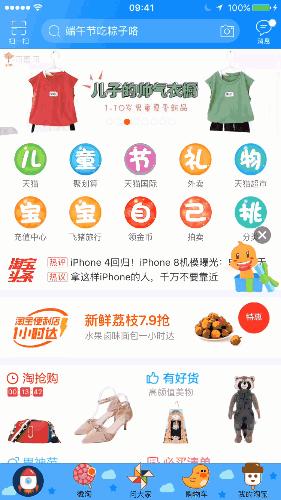 在万能这条路上,淘宝真是越来越专业了