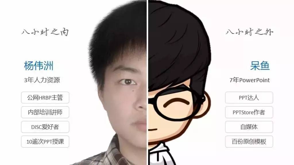 怎么做个简单好看的自我介绍ppt,只有寸照怎么做个人介绍ppt