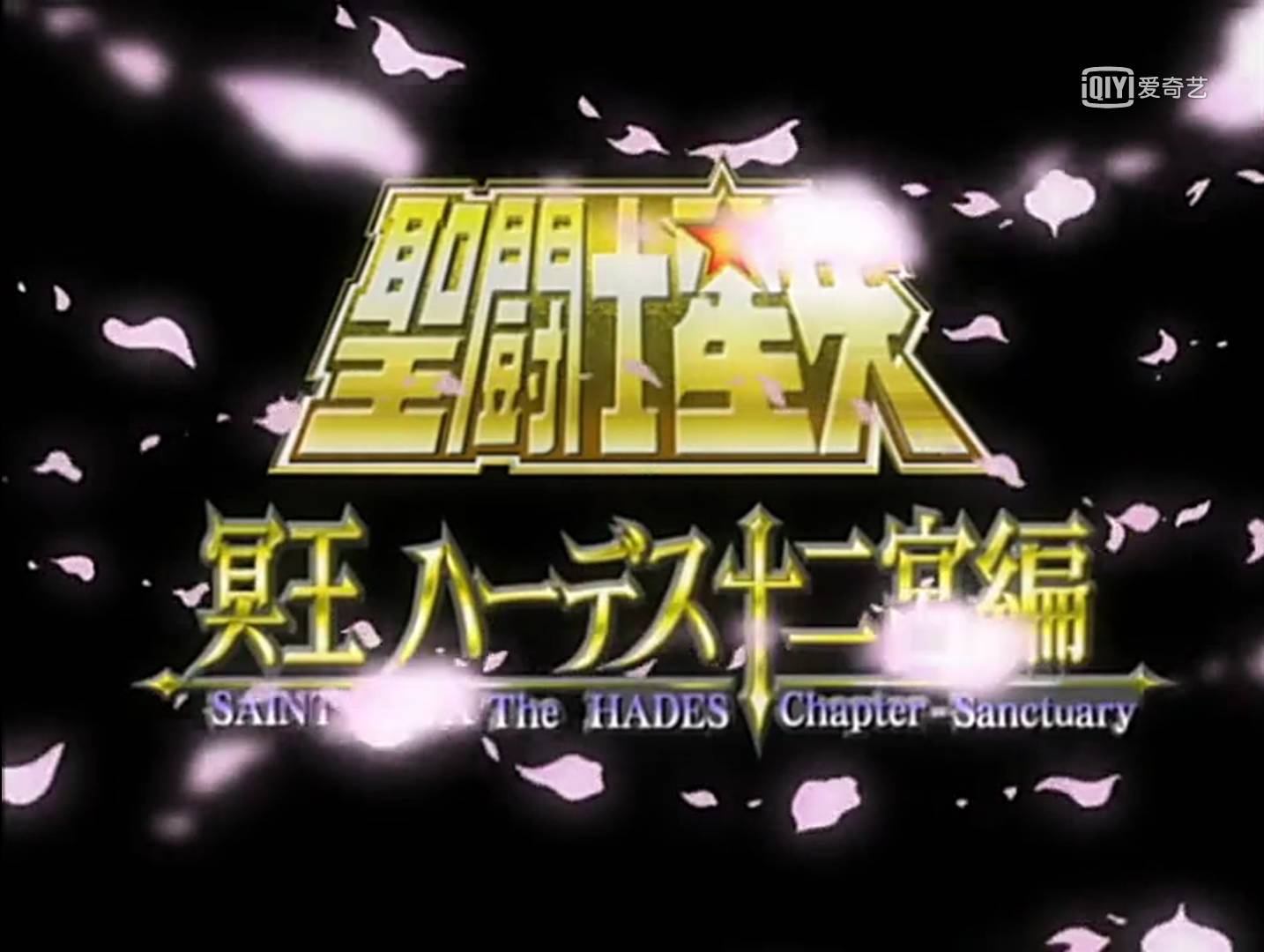 S1专楼|童年的圣斗士竟然有这么多槽点?