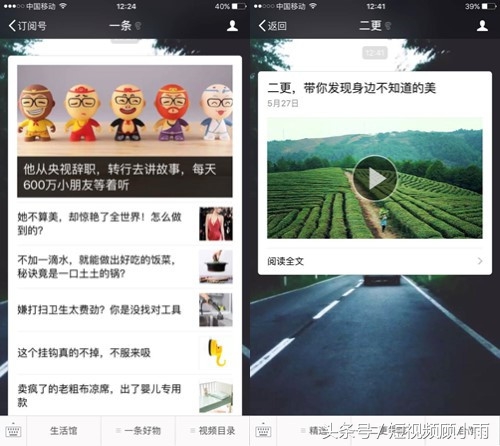 自媒体人必看的8种用短视频吸粉的方法！