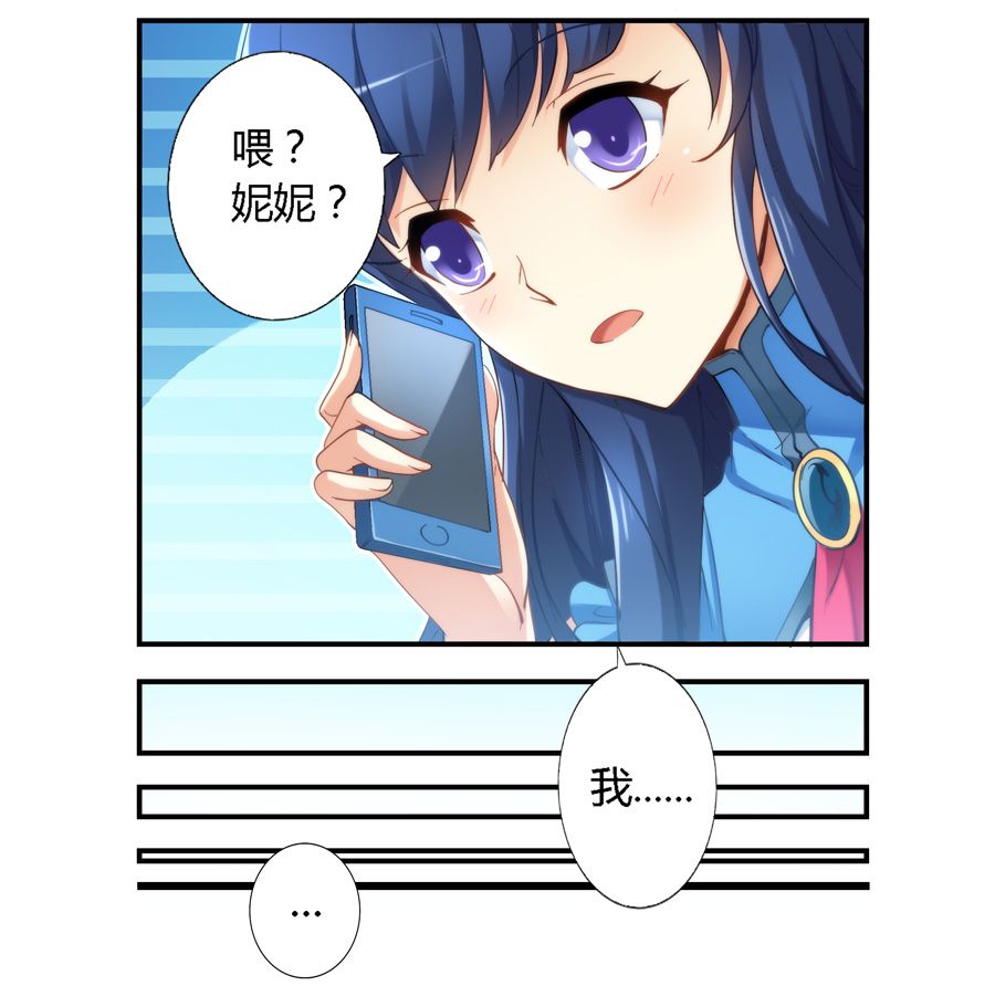 我是高富帅17话漫画,我是高富帅漫画172话免费