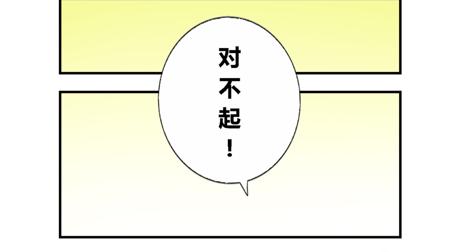 我是高富帅17话漫画,我是高富帅漫画172话免费