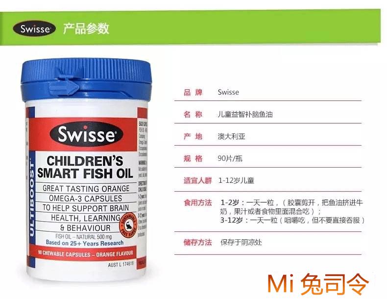澳洲儿童保健品——妈妈们可以看看哦（中）