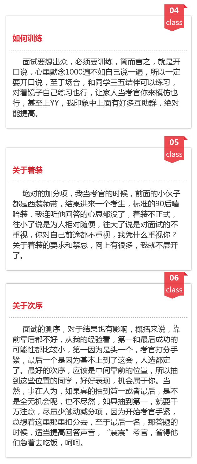 公务员面试怎么才能得高分,公务员考试面试高分是多少