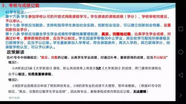 禁止刷分了？！拿什么拯救你——我的GPA!