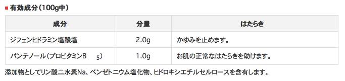 续集:蚊虫叮咬,日本无比滴系列,使用安全隐患
