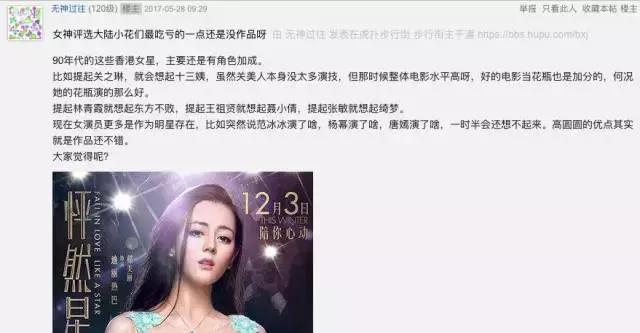 没选过虎扑女神，你还好意思说自己是直男？美人还是旧的好啊