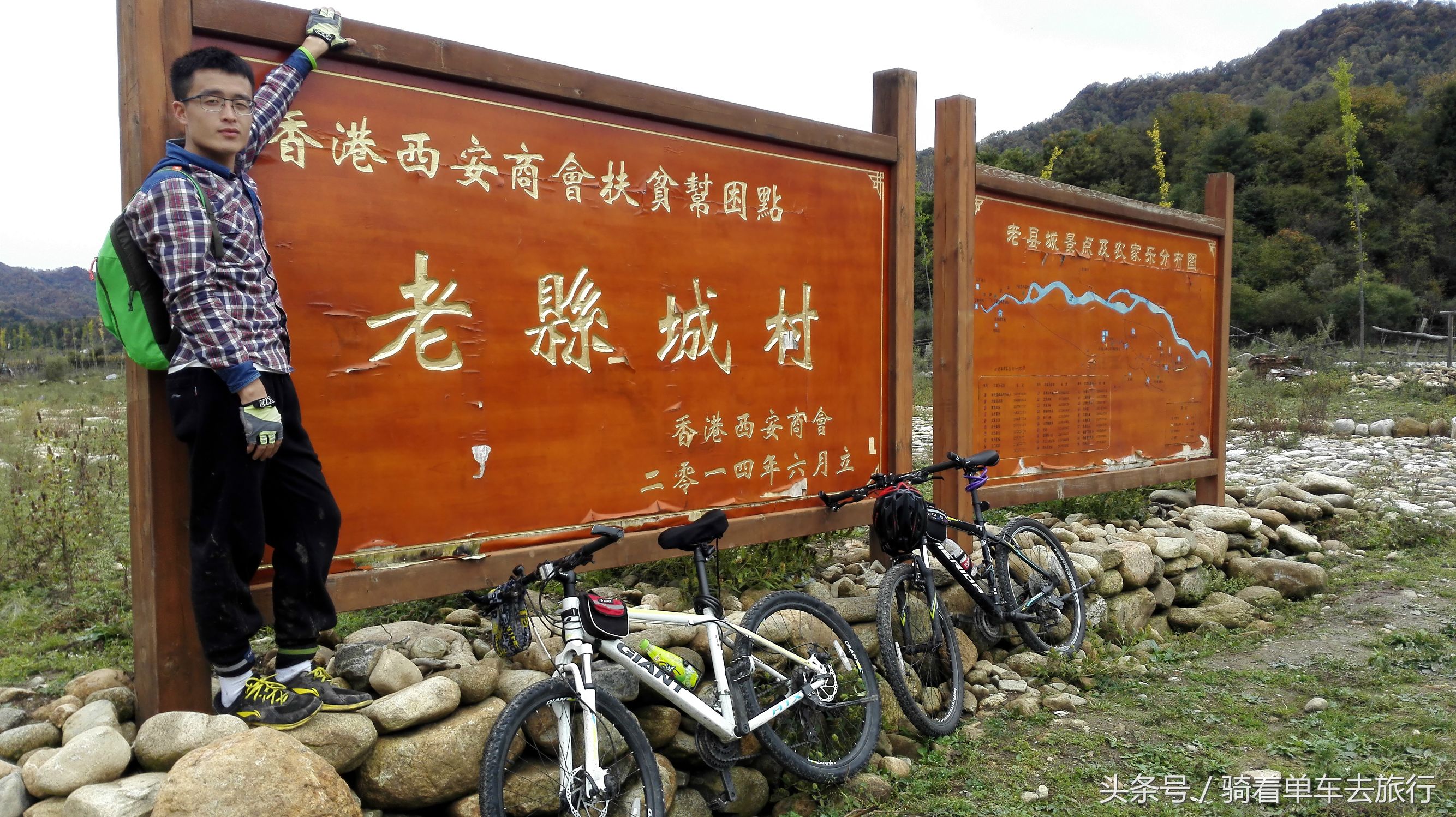 秦岭周至老县城,西安周至老县城旅游攻略