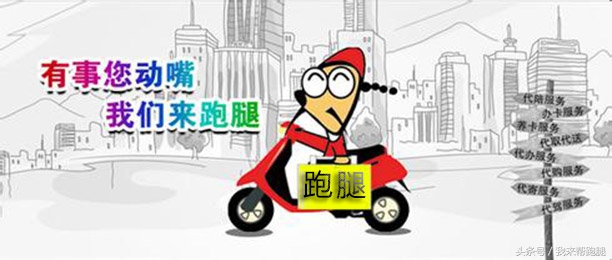 帮人跑腿的app是什么,现在帮跑腿用什么app