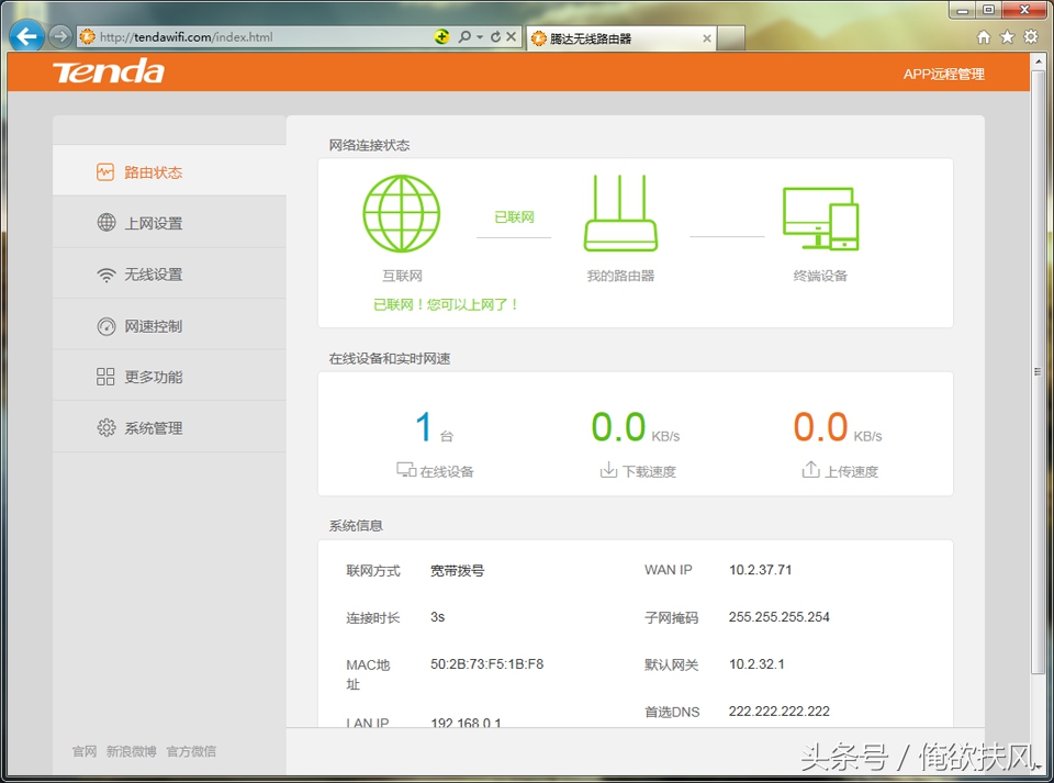 腾达ac9千兆版路由器评测,腾达f9路由器穿墙怎么样