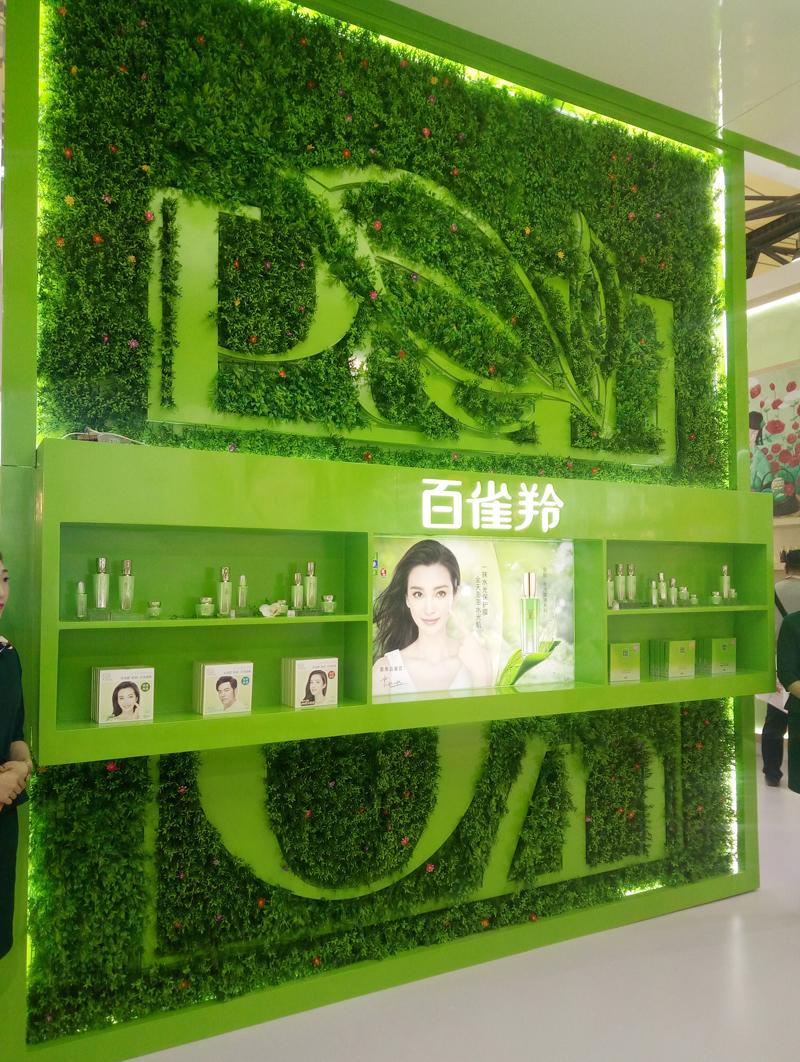 百雀羚集团公司文化,百雀羚集团