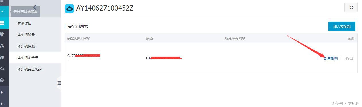 阿里云域名解析后找不到主机,域名解析到阿里云服务器不能用