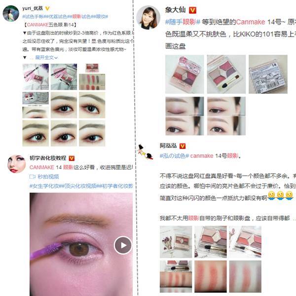 试爱美｜开架彩妆大起底，你被欺骗了吗？！