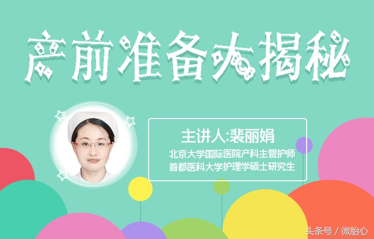 产前医生需要哪些检查,产科专家讲解临产前注意事项