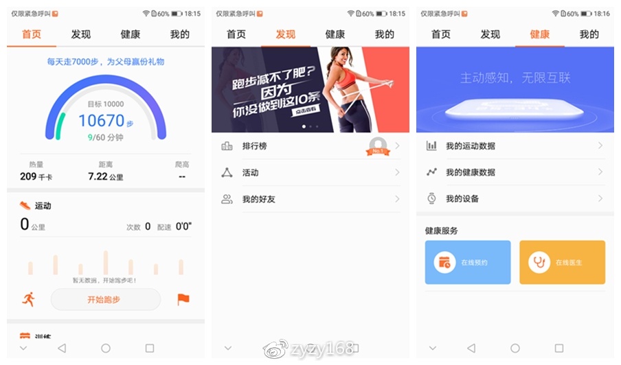 荣耀畅玩716g多少钱,1099元荣耀畅玩30plus