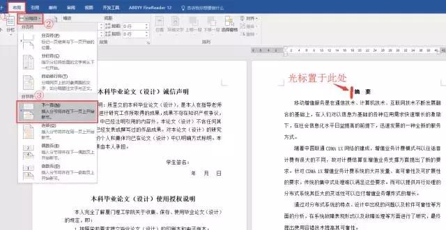 word技巧十大必备,word必学两招你学会了吗