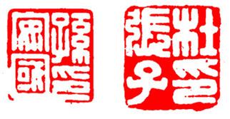 如何欣赏篆印,篆刻鉴赏方法