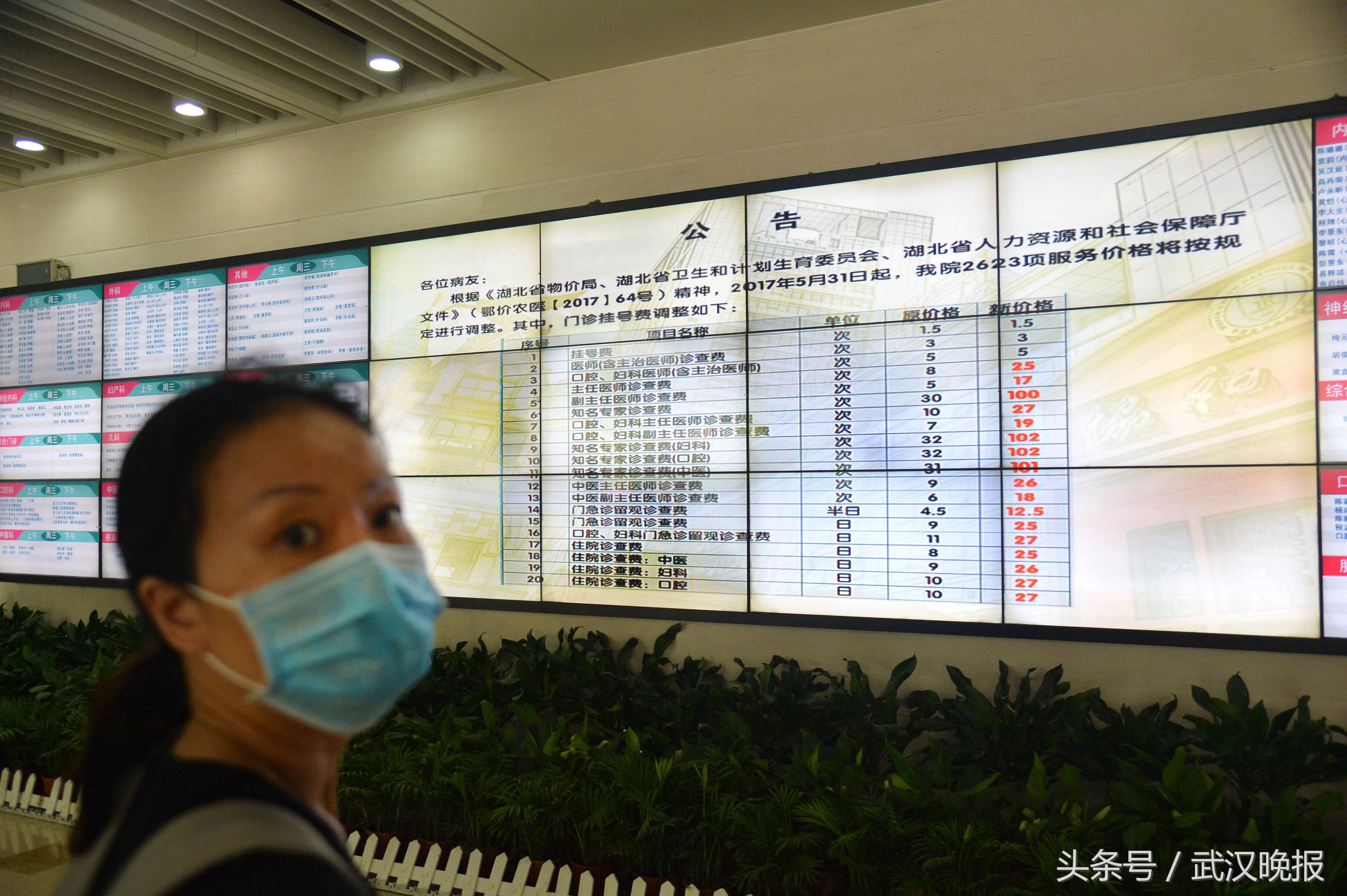 同济协和费用,同济协和看病贵吗