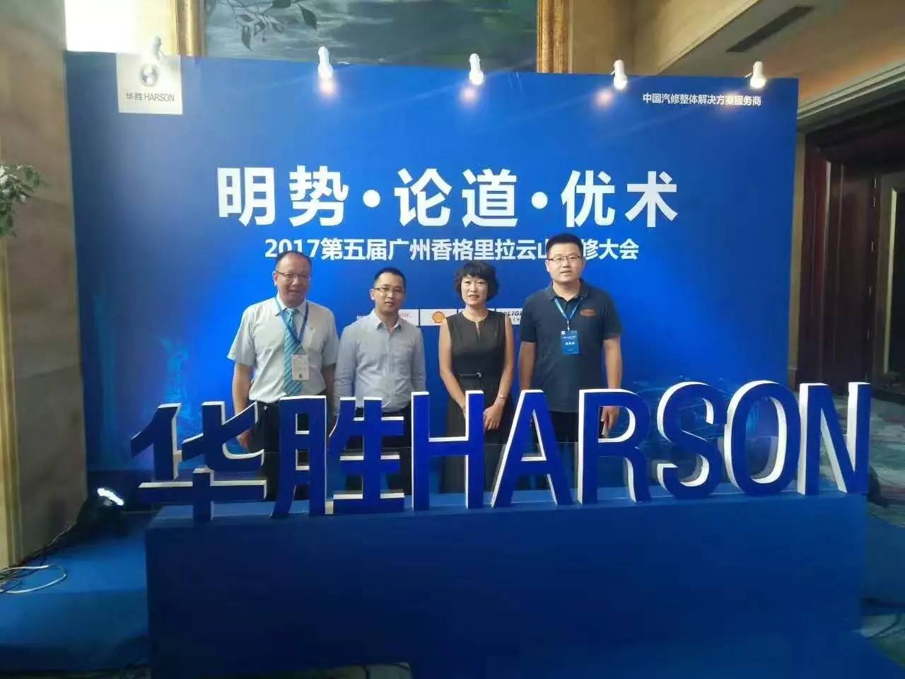 云山汽修大会,2022云山汽修大会